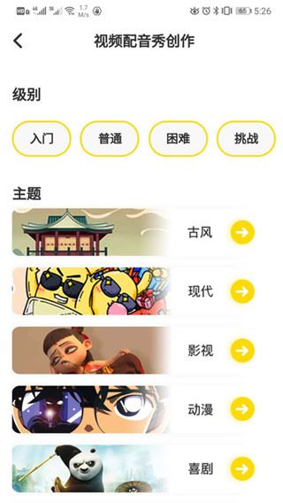 软件截图(3)