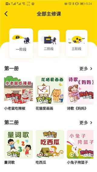 言小咖app图片1