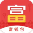 富国富钱包最新版