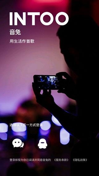 音兔图片1