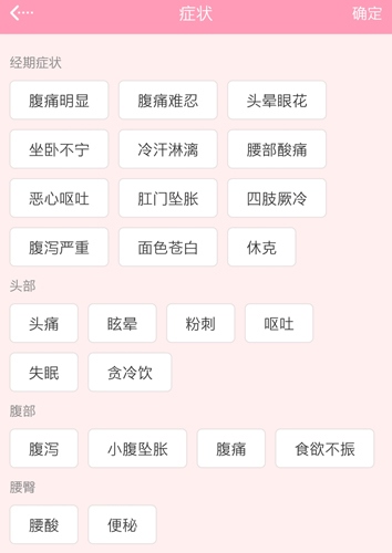 女生日历app3