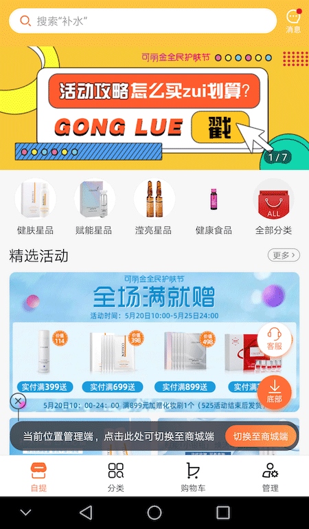 创客云商图片1