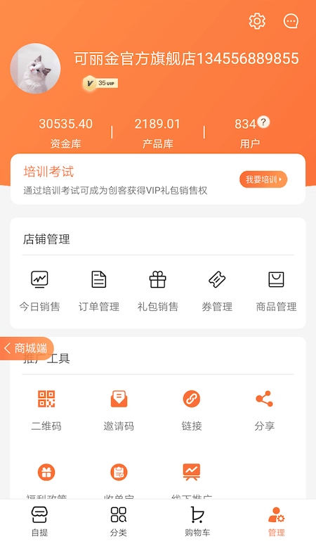 软件截图(3)