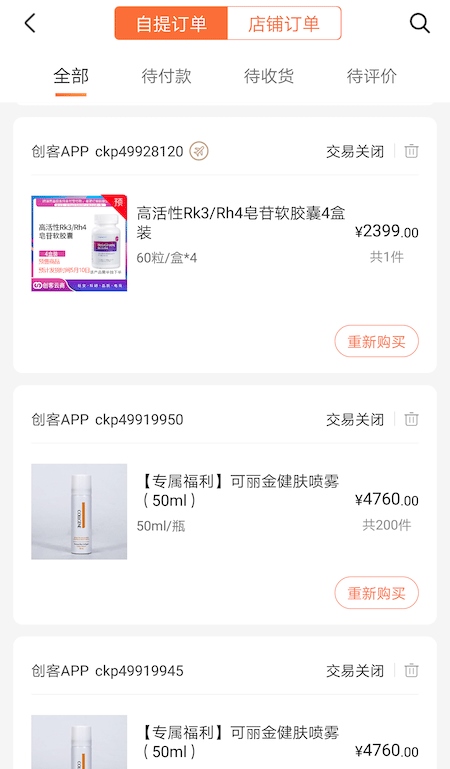 软件截图(4)